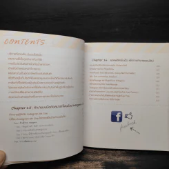 เปิดร้านออนไลน์บน Facebook - ชนะ เทศทอง รูปที่ 12