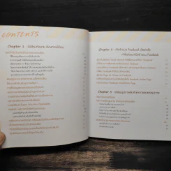 เปิดร้านออนไลน์บน Facebook - ชนะ เทศทอง รูปที่ 7