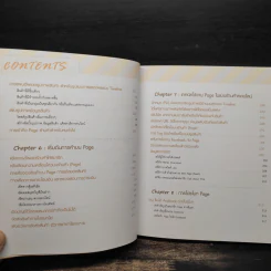 เปิดร้านออนไลน์บน Facebook - ชนะ เทศทอง รูปที่ 9