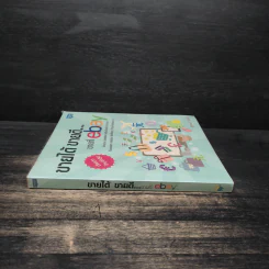 ขายได้ ขายดี ขายที่ eBay - ฐิติกานต์ นิธิอุทัย รูปที่ 3