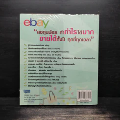 ขายได้ ขายดี ขายที่ eBay - ฐิติกานต์ นิธิอุทัย รูปที่ 2