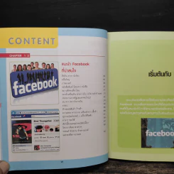 คู่มือ Facebook Like เล่น เมนต์ แชร์ - ภุชชงค์ เกรียกกุทัณฑ์ รูปที่ 10