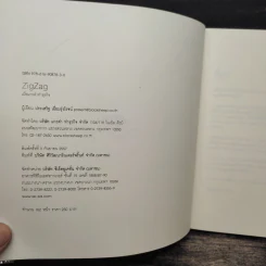 ZigZag เมื่อแกะดำทำธุรกิจ - ประเสริฐ เอี่ยมรุ่งโรจน์ รูปที่ 6