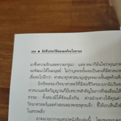 อัตชีวประวัติขององค์ทะไลลามะ อิสรภาพในการลี้ภัย รูปที่ 9