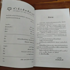 อัตชีวประวัติขององค์ทะไลลามะ อิสรภาพในการลี้ภัย รูปที่ 6