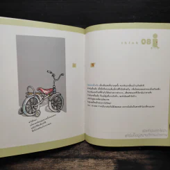 คน+สัตว์ Human animal - ปาร์ค ซุนคู รูปที่ 11