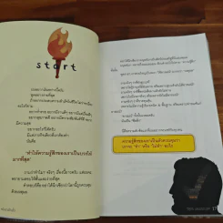 หนังยางล้างใจ - วิสูตร แสงอรุณเลิศ รูปที่ 8