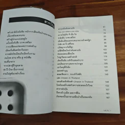 ผม (วันชัย ตัน) ซักฟอก - วันชัย ตัน รูปที่ 7