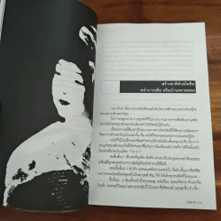 ผม (วันชัย ตัน) ซักฟอก - วันชัย ตัน รูปที่ 8