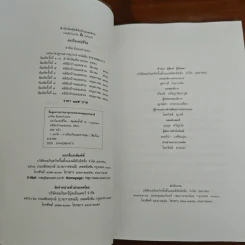มะเร็งแห่งชีวิต - สาทิส อินทรกำแหง รูปที่ 6