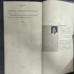 ปรารถนาแห่งแสงจันทร์ - เงาจันทร์ รูปที่ 9