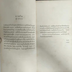 ปรารถนาแห่งแสงจันทร์ - เงาจันทร์ รูปที่ 6