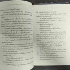 52 เฮิรตซ์...คลื่นเสียงที่ไม่มีใครได้ยิน - มาจิดะ โซโนะโกะ รูปที่ 8