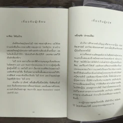 52 เฮิรตซ์...คลื่นเสียงที่ไม่มีใครได้ยิน - มาจิดะ โซโนะโกะ รูปที่ 9
