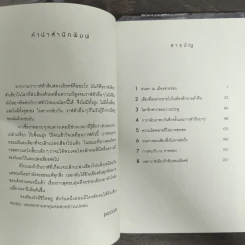 52 เฮิรตซ์...คลื่นเสียงที่ไม่มีใครได้ยิน - มาจิดะ โซโนะโกะ รูปที่ 7