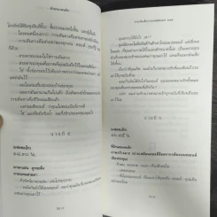 บ้านของคนรัก - บอม วิเศษสิงห์ รูปที่ 8
