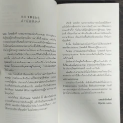 บ้านของคนรัก - บอม วิเศษสิงห์ รูปที่ 6