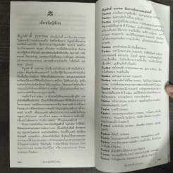 ทุ่งหญ้าสีน้ำเงิน - พิบูลศักดิ์ ละครพล รูปที่ 9