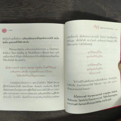 โชคดี - พระอาจารย์มิตซูโอะ คเวสโก รูปที่ 9