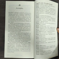 วัยฝันวันเยาว์ - พิบูลศักดิ์ ละครพล รูปที่ 9