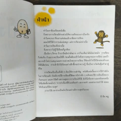 ปิ๊งไอเดียเจ๋ง ให้เรียนแจ๋ว รูปที่ 6