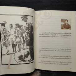 ตามหาคนในรูป ภาพมงคล ในหลวงกับประชาชน รูปที่ 8