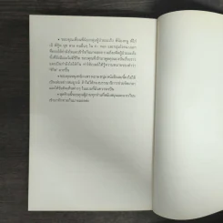 I Cancel My Cancer - เบลล์ ศิรินทิพย์ รูปที่ 9