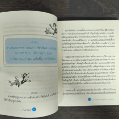 โชคดีที่ได้รู้ - พระอาจารย์มิตซูโอะ รูปที่ 8