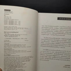 หลง Deal Breaker - ฮาร์ลาน โคเบน รูปที่ 6