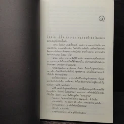 หลง Deal Breaker - ฮาร์ลาน โคเบน รูปที่ 7