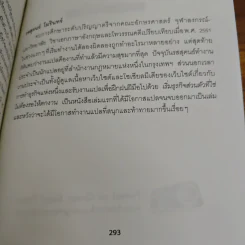 เริ่มธุรกิจส่วนตัวที่ใช่ ไม่ต้องรอให้ตกงาน - คิมเบอร์ลี พาล์มเมอร์ รูปที่ 9