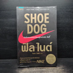 Shoe Dog ฟิล ไนต์ - Phil Knight รูปที่ 1