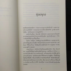 Shoe Dog ฟิล ไนต์ - Phil Knight รูปที่ 7