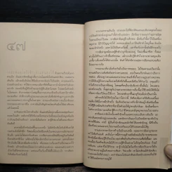 ภารกิจเลือด Blood Work - Michael Coughlin (ไมเคิล คอฟลิน) รูปที่ 8
