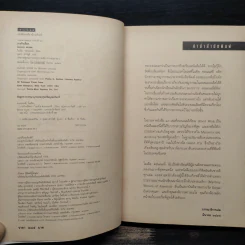 ภารกิจเลือด Blood Work - Michael Coughlin (ไมเคิล คอฟลิน) รูปที่ 6