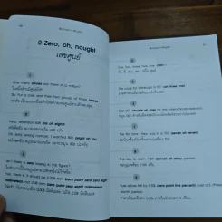 Numbers in English การอ่านตัวเลขในภาษาอังกฤษ - Tsukasa Matsui, Paul Snowden, ณัฏฐวุฒิ ฤทธาภรณ์, ดร. อิทธิฤทธาภรณ์ รูปที่ 10
