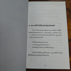 ทำไมคุยกับคนนี้แล้วรู้สึกดีจัง - โยะชิดะ ฮิซะโนะริ รูปที่ 10