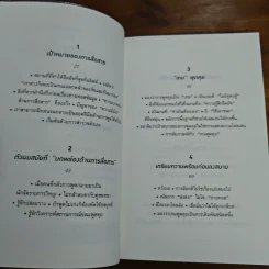 ทำไมคุยกับคนนี้แล้วรู้สึกดีจัง - โยะชิดะ ฮิซะโนะริ รูปที่ 7