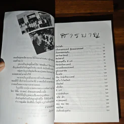 บันทึก (ลับ) นักศึกษาแพทย์ - พญ.ลลิตา ธีระสิริ รูปที่ 8
