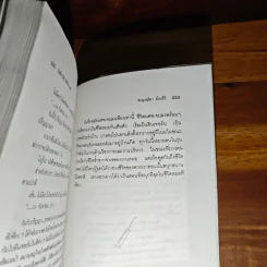 บันทึก (ลับ) นักศึกษาแพทย์ - พญ.ลลิตา ธีระสิริ รูปที่ 10
