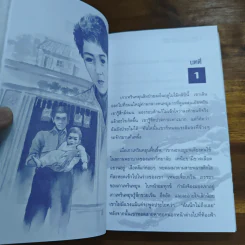 เมฆเหิน น้ำไหล - สมเด็จพระเทพรัตนราชสุดาฯ รูปที่ 7