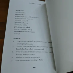เจ้านายเล็กๆ ยุวกษัตริย์ - กัลยาณิวัฒนา รูปที่ 9