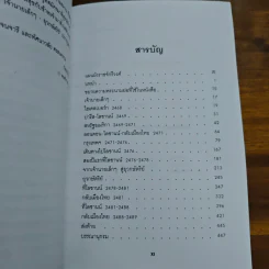 เจ้านายเล็กๆ ยุวกษัตริย์ - กัลยาณิวัฒนา รูปที่ 7