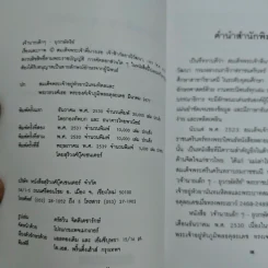 เจ้านายเล็กๆ ยุวกษัตริย์ - กัลยาณิวัฒนา รูปที่ 6