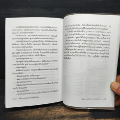 ทีเด็ดครูพันธุ์ใหม่จิตพิสัยเดือด รูปที่ 8