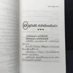 คู่อยู่ คู่หย่า - จตุพล ชมภูนิช รูปที่ 8