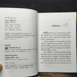 Oops! ผิดอีกแล้ว! - แอนดรูว์ บิ๊กส์ รูปที่ 6