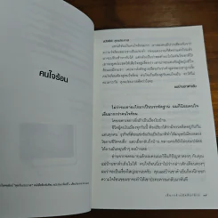 เชือกกล้วยมัดต้นกล้วย - ประภาส ชลศรานนท์ รูปที่ 7