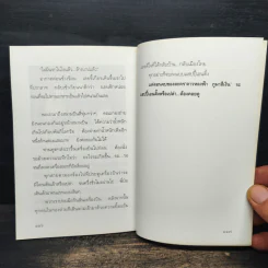 ดาวหลงทาง - คุณพลอยไพลิน เจนเซน รูปที่ 8