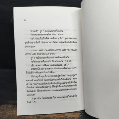 ไม่ว่ายุคไหนยังไงก็ จ๊าบ - จตุพล ชมภูนิช รูปที่ 9